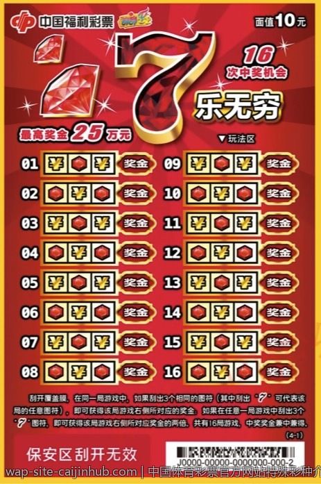中国体育彩票官方网站特殊彩种介绍