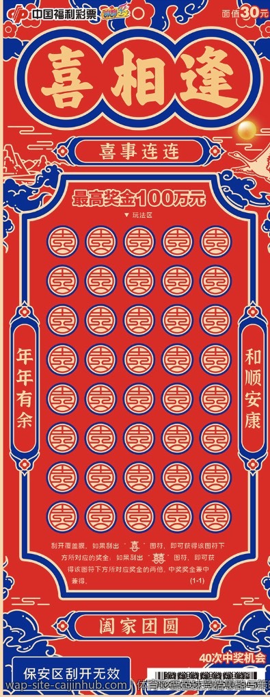 体育彩票足球竞猜思路与策略分享