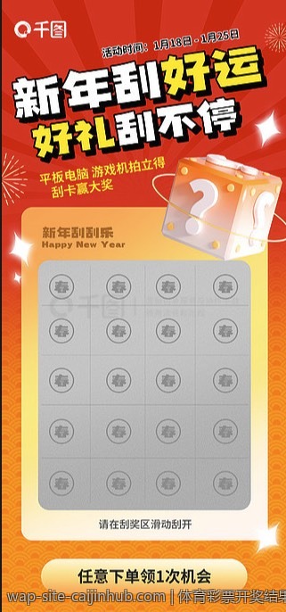 体育彩票开奖结果的全国同步直播