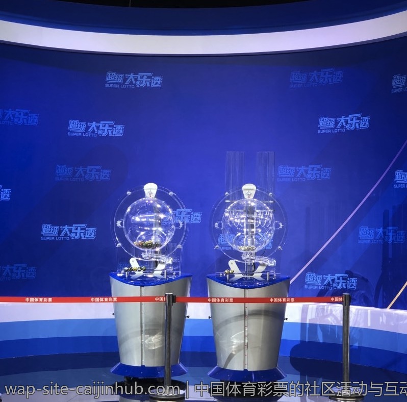 中国体育彩票的社区活动与互动