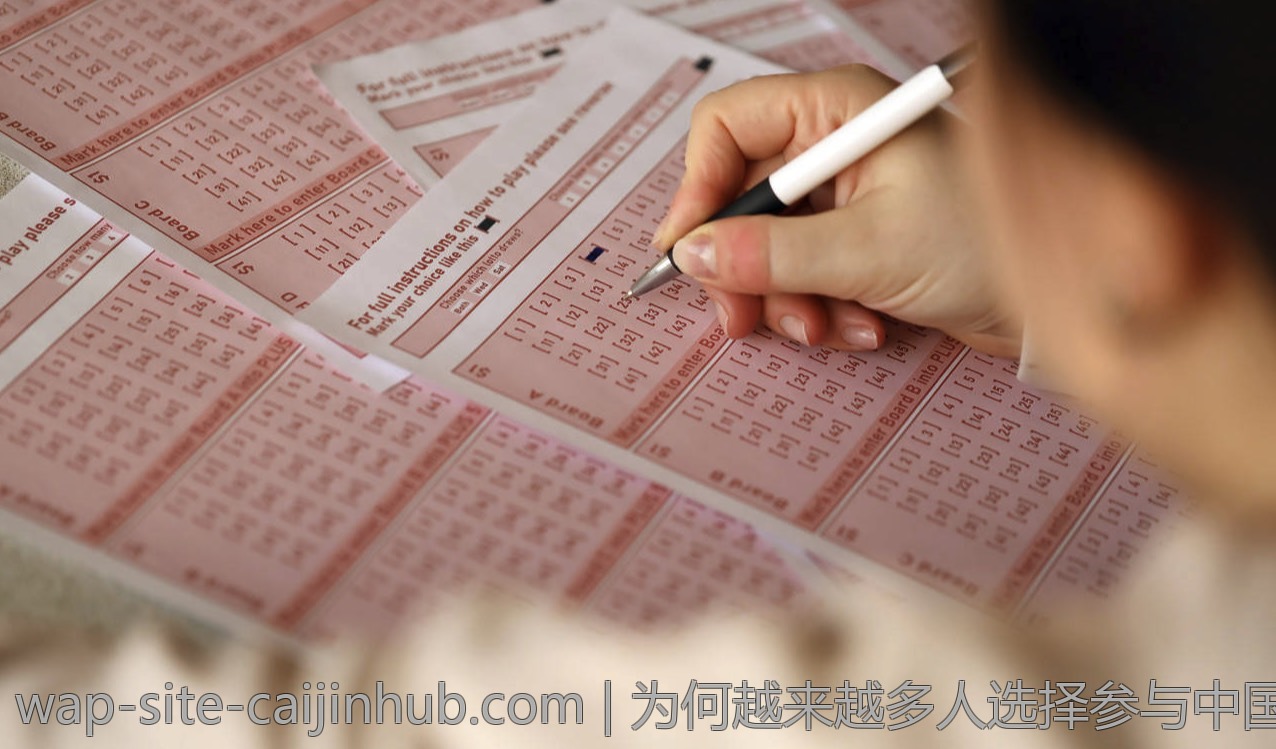 为何越来越多人选择参与中国体育彩票