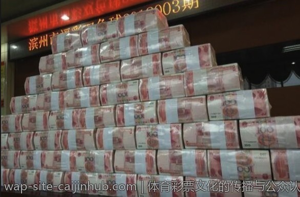 体育彩票文化的传播与公众认知