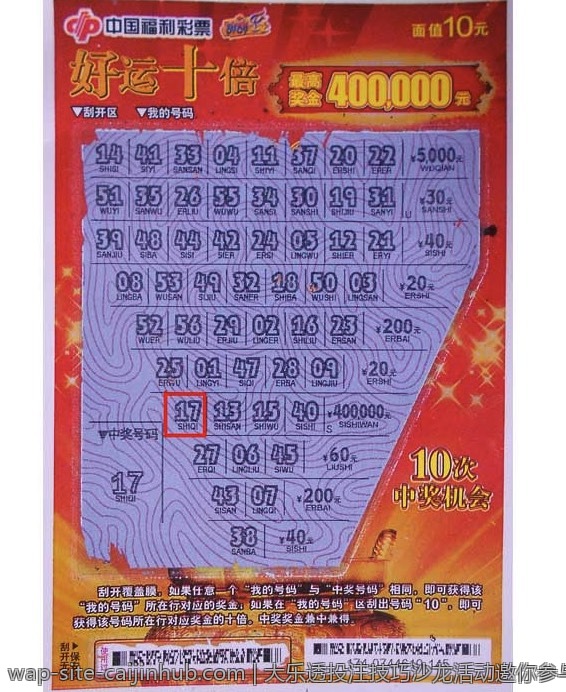 大乐透投注技巧沙龙活动邀你参与