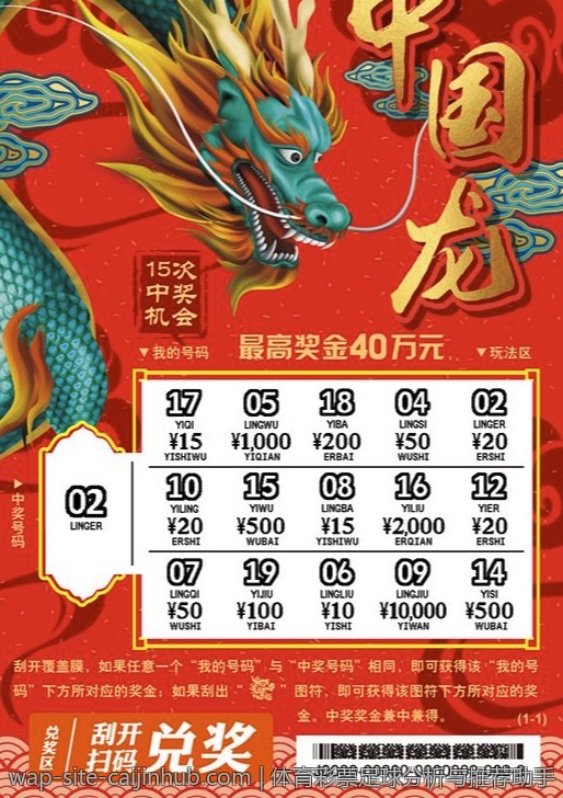 体育彩票足球分析与推荐助手