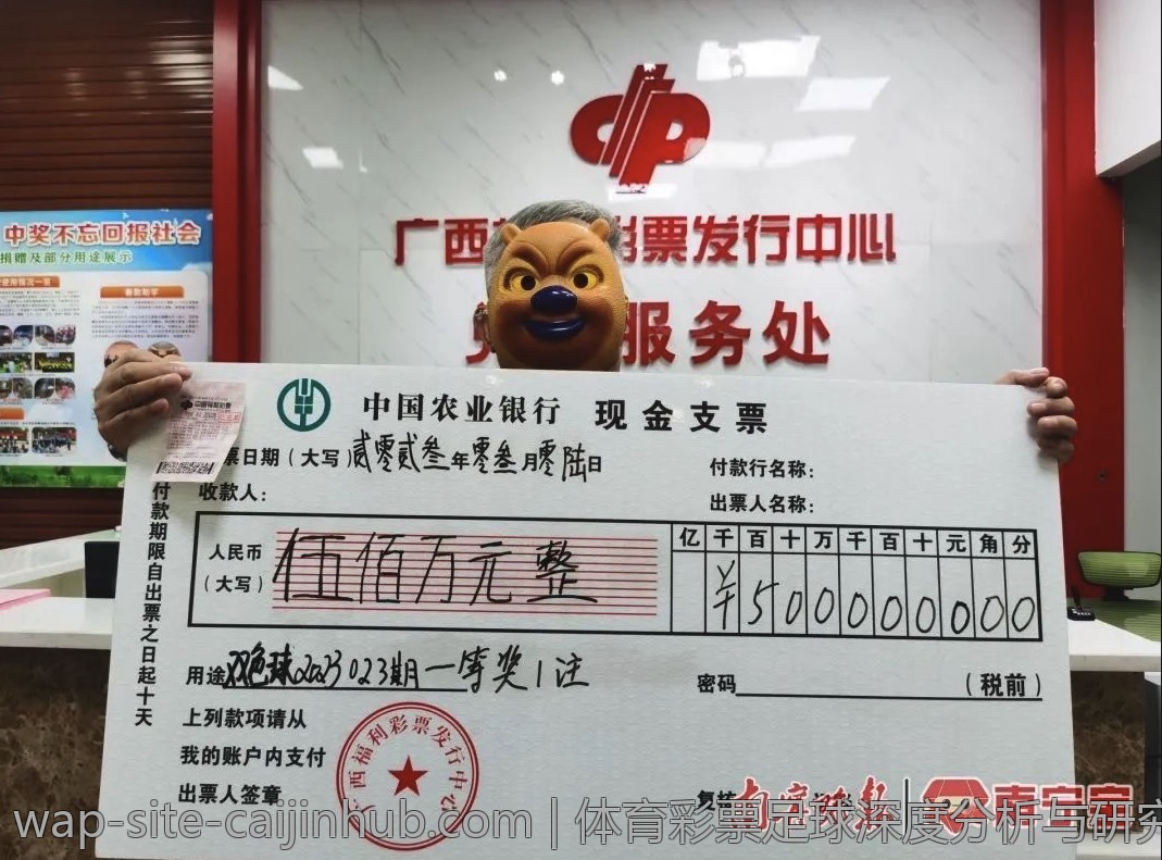 体育彩票足球深度分析与研究平台