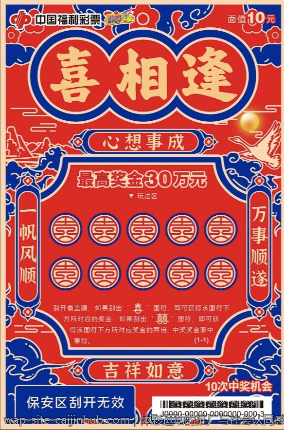体彩运动的推广与社会认同感建设