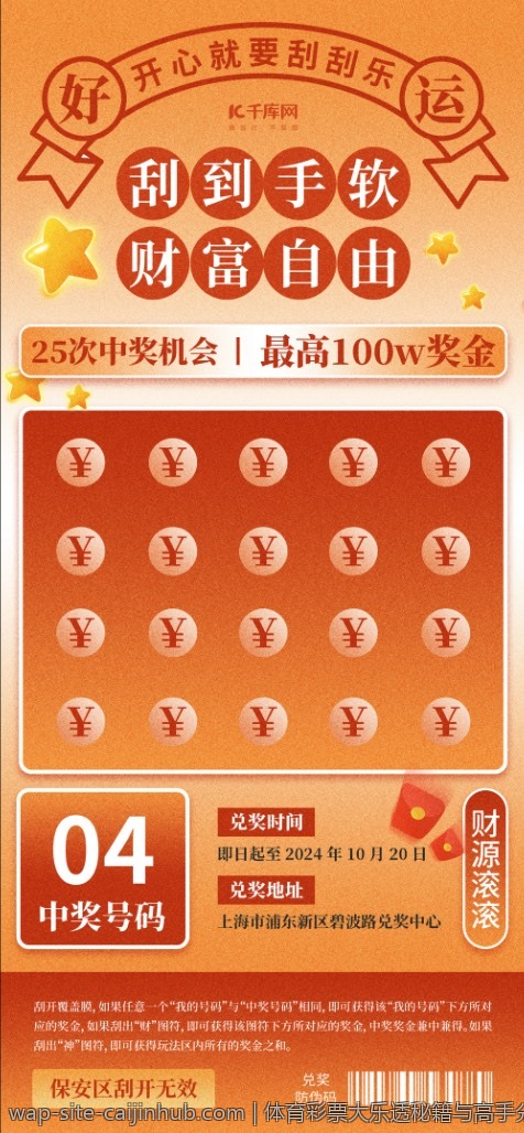 体育彩票大乐透秘籍与高手分享