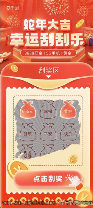 体育彩票对家庭经济的影响与思考